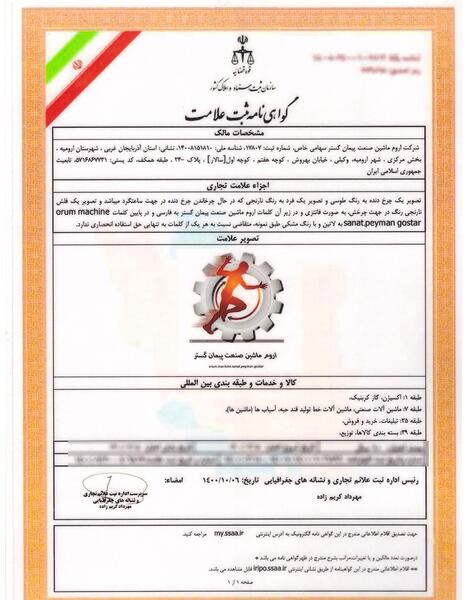 عکس لوگو ثبت اسناد و املاک