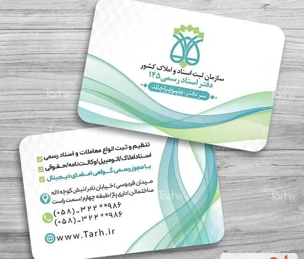 عکس لوگو ثبت اسناد و املاک