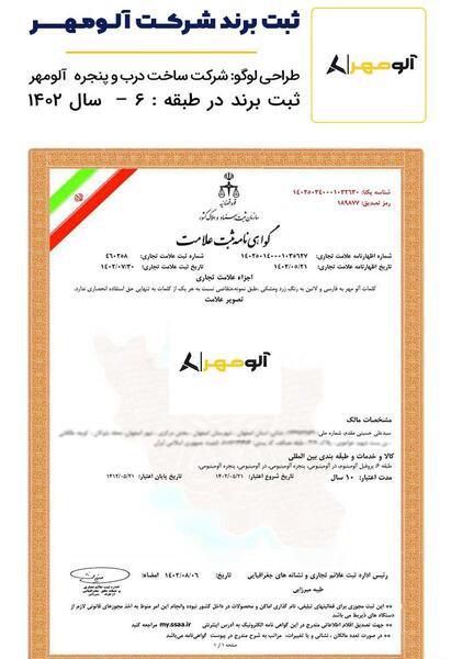 عکس لوگو ثبت اسناد و املاک