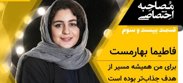 عکسهای فاطیما بهارمست با همسرش