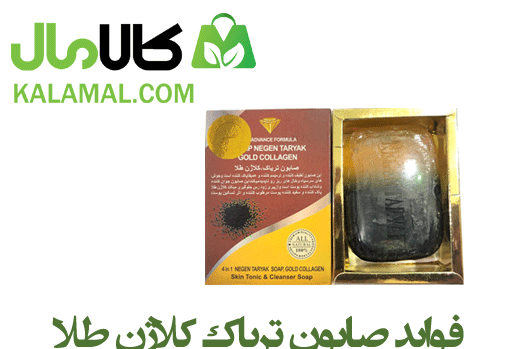 عکس صابون تریاک کلاژن طلا اصل