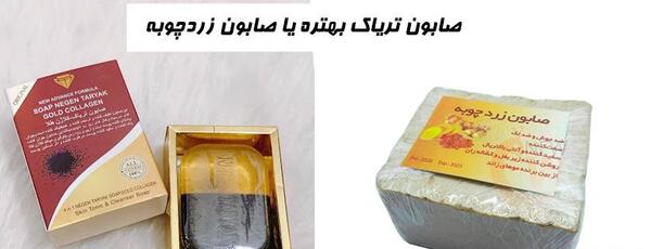 عکس صابون تریاک کلاژن طلا اصل