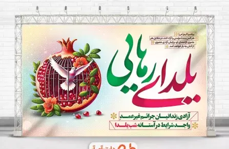 ذخیره عکس شب یلدا