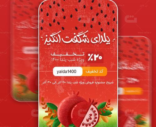 ذخیره عکس شب یلدا