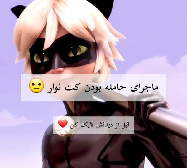 عکس مرینت حامله