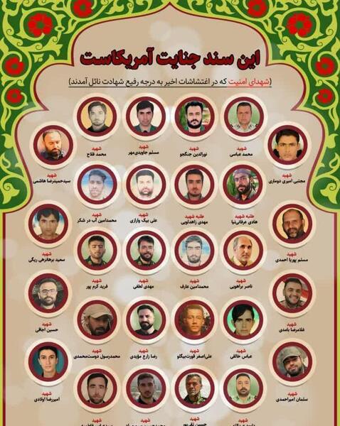 عکس شهید پژوهی