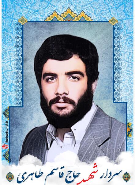 عکس شهید پژوهی