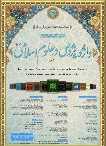 عکس شهید پژوهی