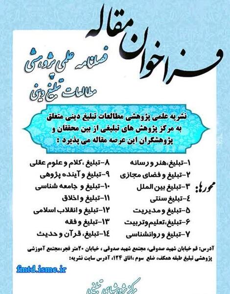 عکس شهید پژوهی