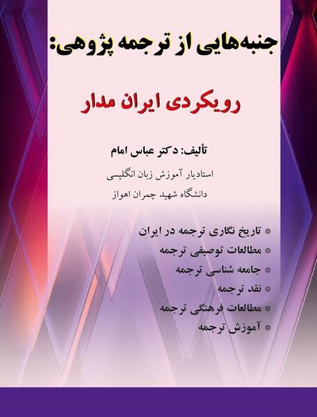 عکس شهید پژوهی