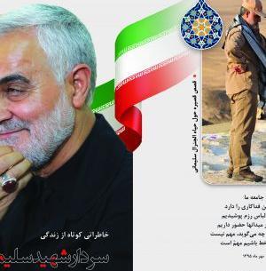 عکس شهید پژوهی