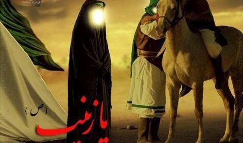 عکس نوشته حسین زینب