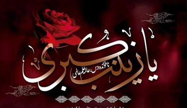 عکس نوشته حسین زینب