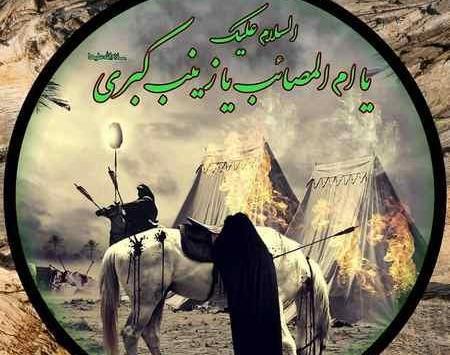عکس نوشته حسین زینب