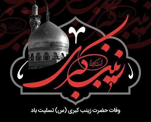 عکس نوشته حسین زینب