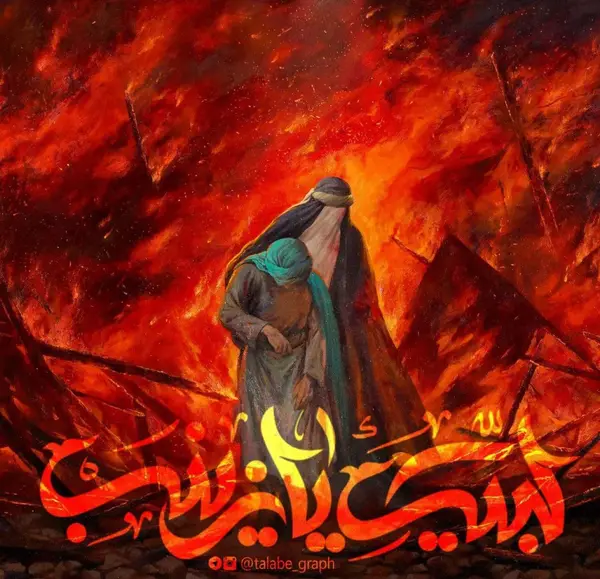 عکس نوشته حسین زینب