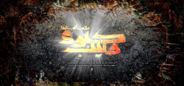 عکس نوشته حسین زینب