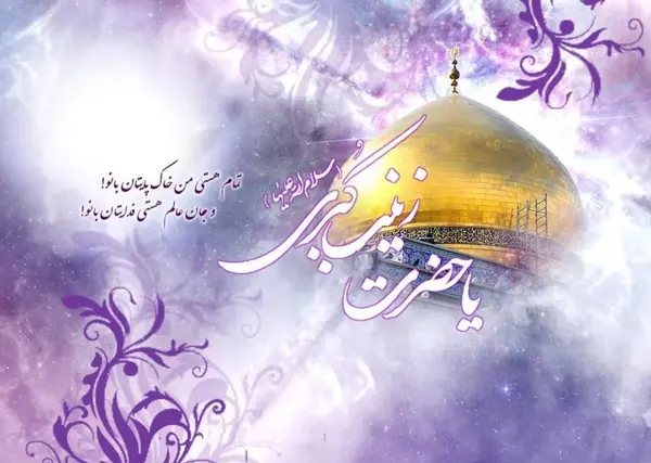 عکس نوشته حسین زینب