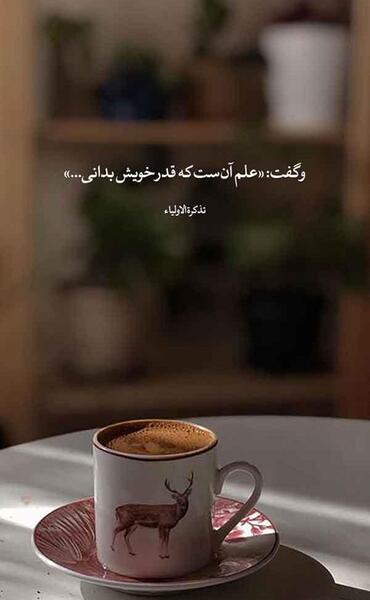 عکس پروفایل قهوه خوردن