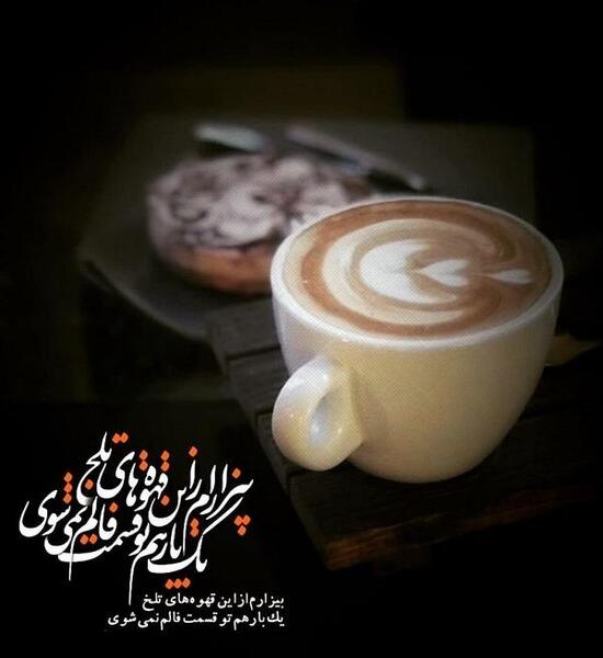 عکس پروفایل قهوه خوردن