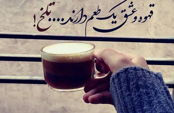 عکس پروفایل قهوه خوردن
