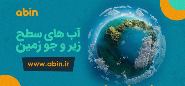 عکس کره زمین و آب