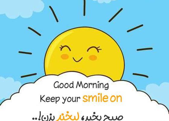 عکس نوشته سلام صبح بخیر به انگلیسی