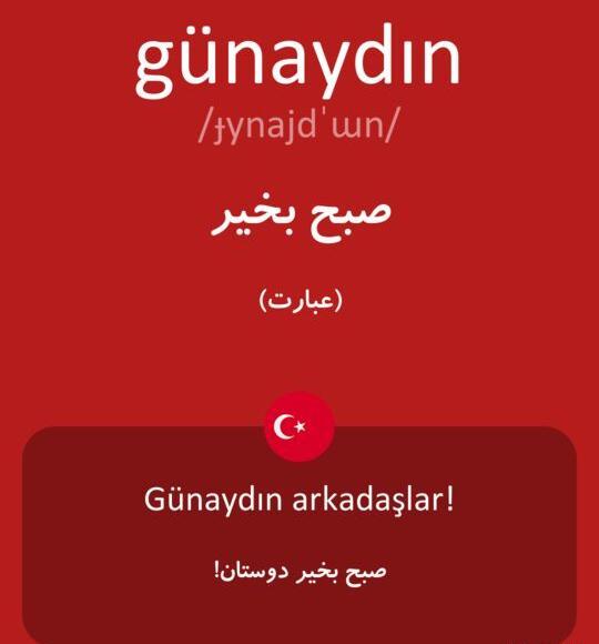 عکس نوشته سلام صبح بخیر به انگلیسی
