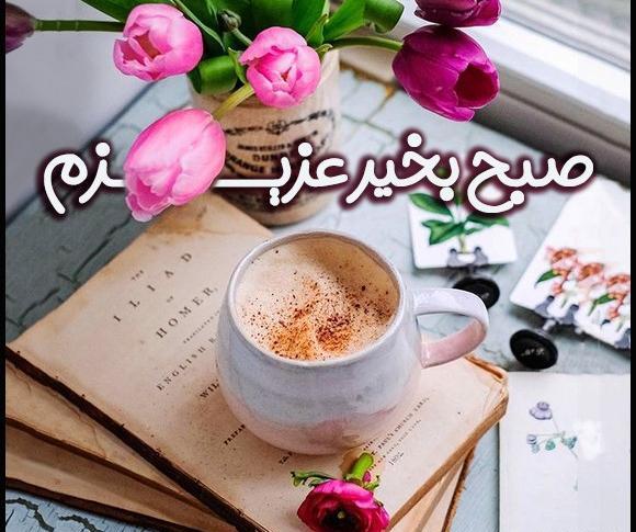 عکس نوشته سلام صبح بخیر به انگلیسی