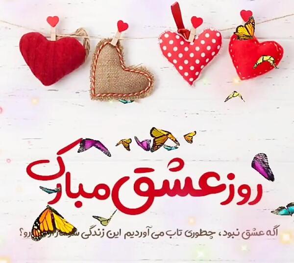 عکس ولنتاین برای خواهرم