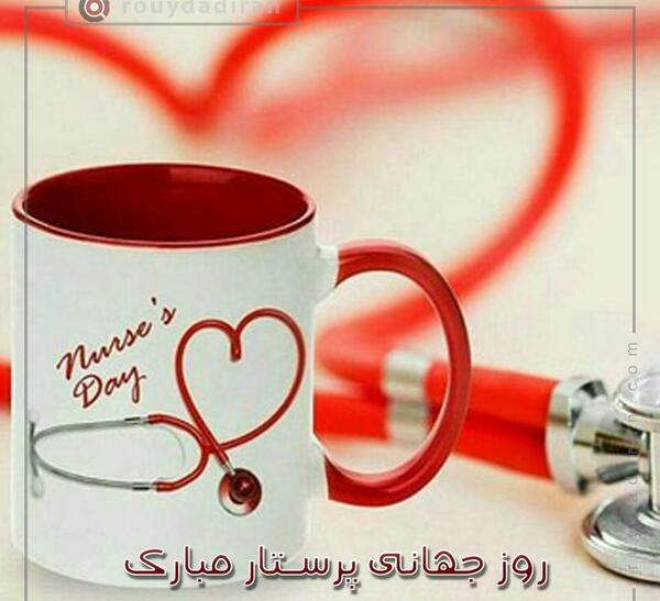 عکس نوشته انگلیسی روز پرستار