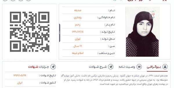 عکس برای تولد صدیقه