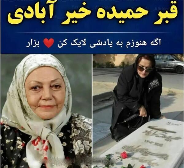 عکس حمیده بازیگر
