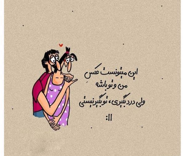 عکس عاشقانه خام
