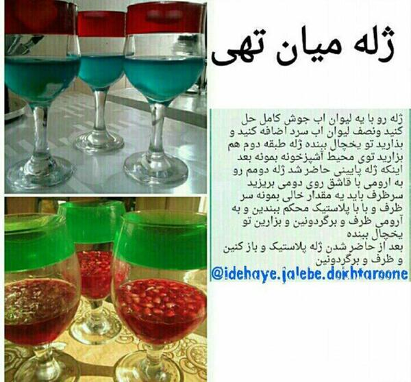 عکس ژله میان تهی