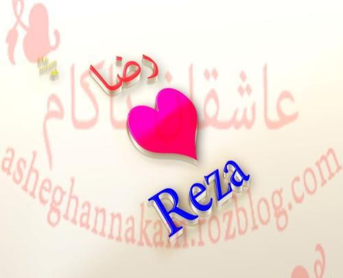 عکس نوشته اسم رضا