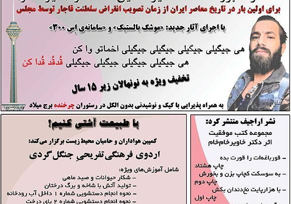عکس تتلو روی کیک
