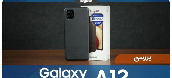 عکس گوشی a12 آپارات
