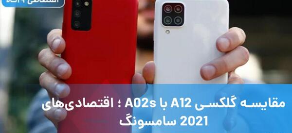 عکس گوشی a12 آپارات