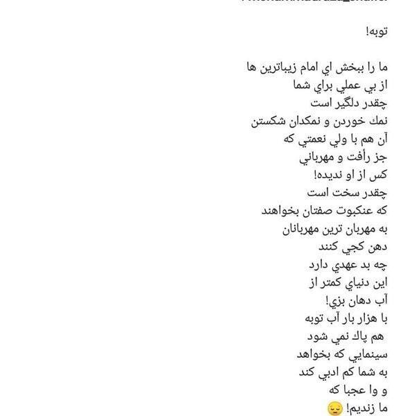 عکس تار عنکبوت حرم امام رضا