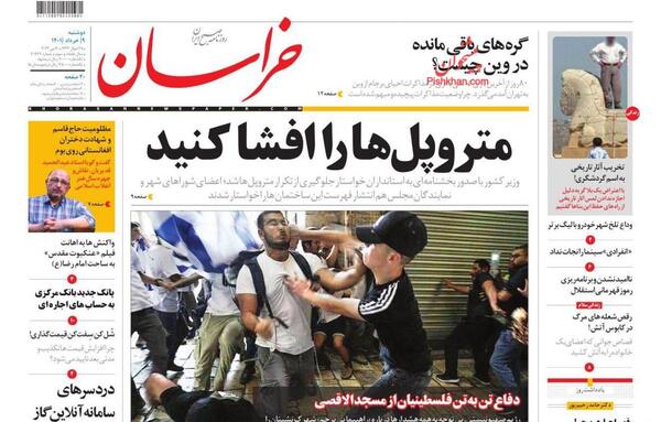 عکس تار عنکبوت حرم امام رضا