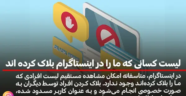 عکس نوشته دایرکت مساوی با بلاک
