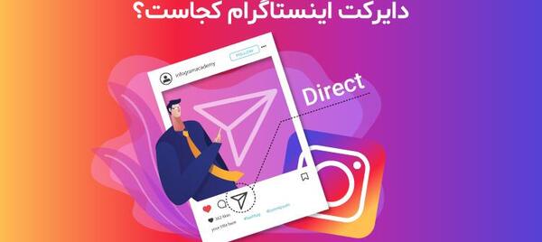 عکس نوشته دایرکت مساوی با بلاک