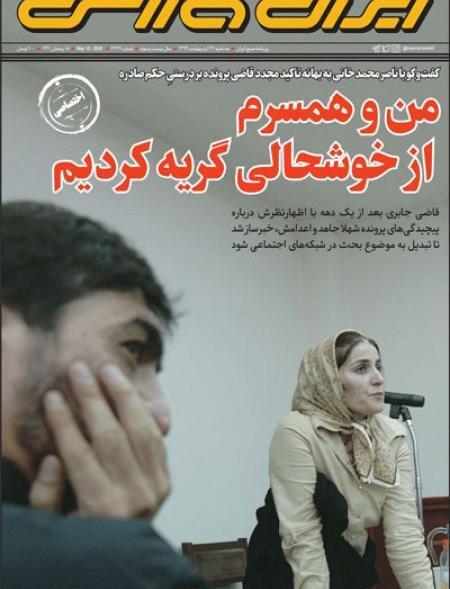 عکس خانم جاهد