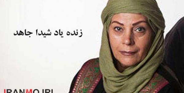 عکس خانم جاهد