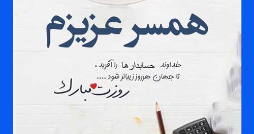 عکس پروفایل دختر حسابداری