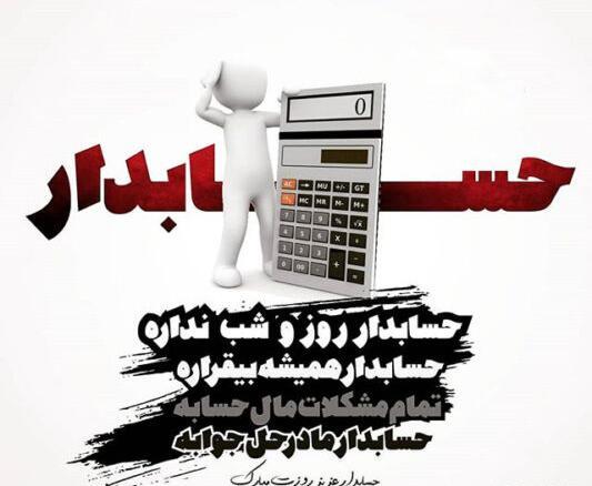 عکس پروفایل دختر حسابداری