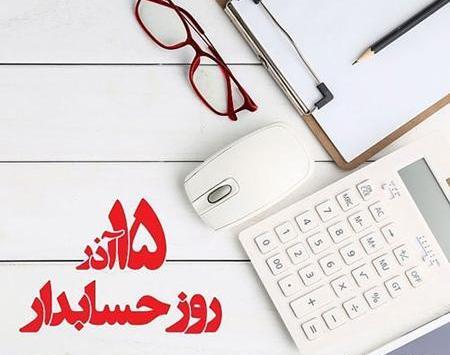 عکس پروفایل دختر حسابداری