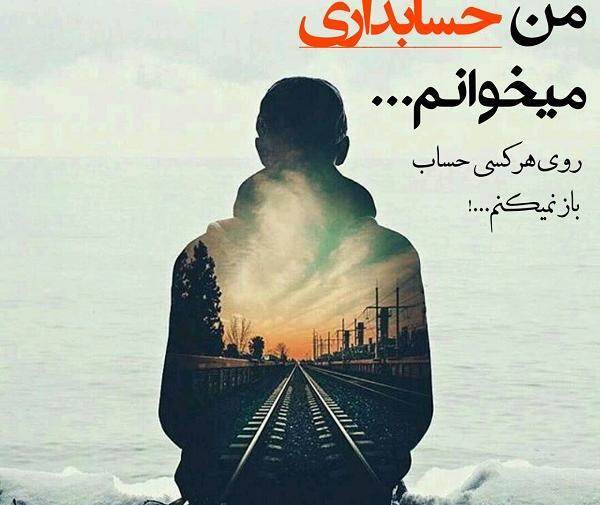 عکس پروفایل دختر حسابداری