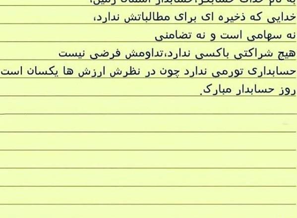 عکس پروفایل دختر حسابداری